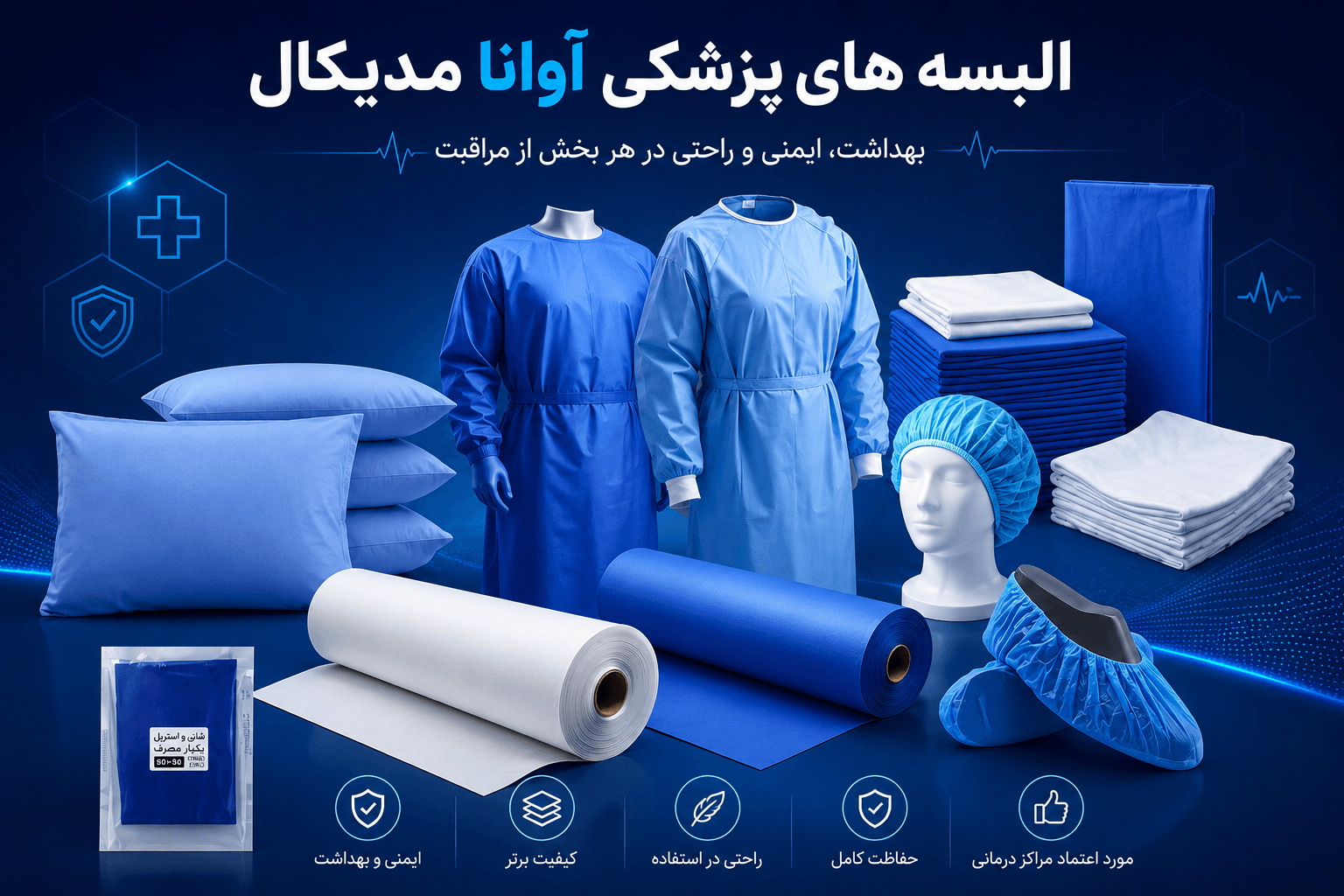 آوانامدیکال